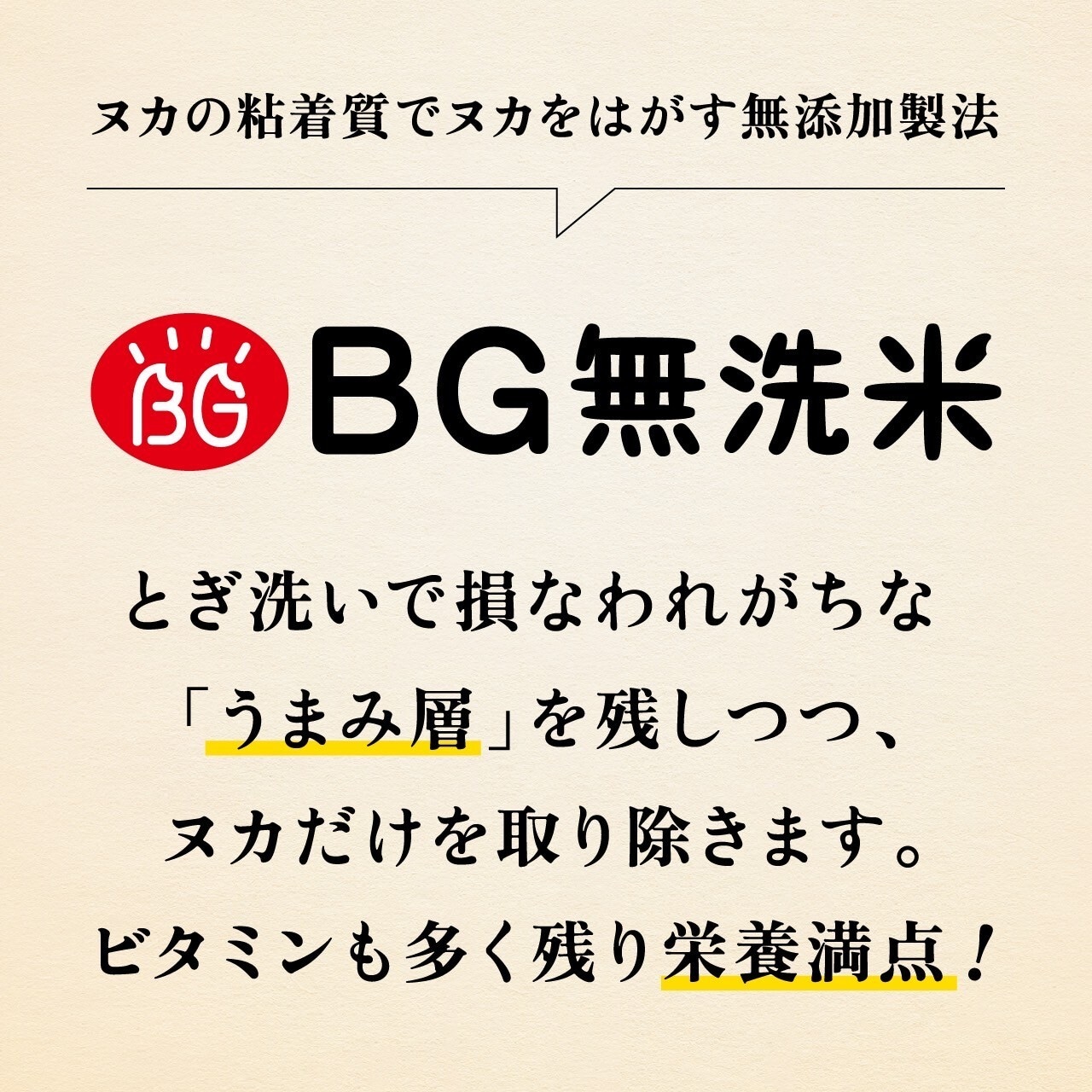 島根県産BG無洗米コシヒカリ ５㎏ 送料込み