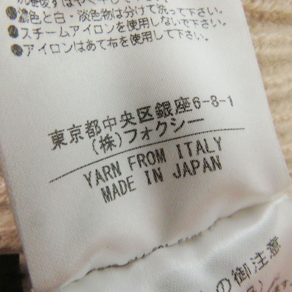 未使用◎正規品 日本製 FOXEY フォクシー 40123 レディース カシミヤ