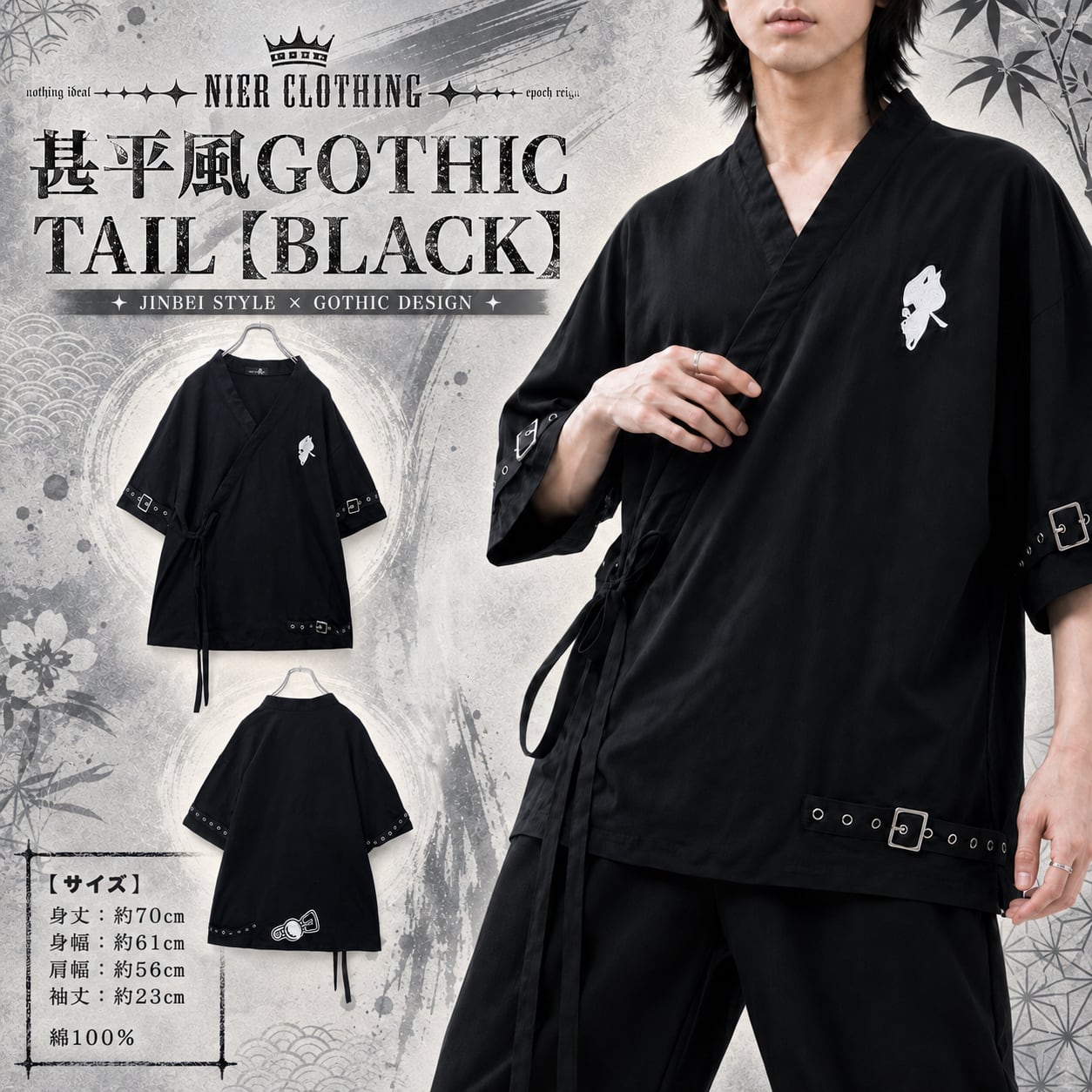 甚平風GOTHIC TAIL【BLACK】 | NIER CLOTHING