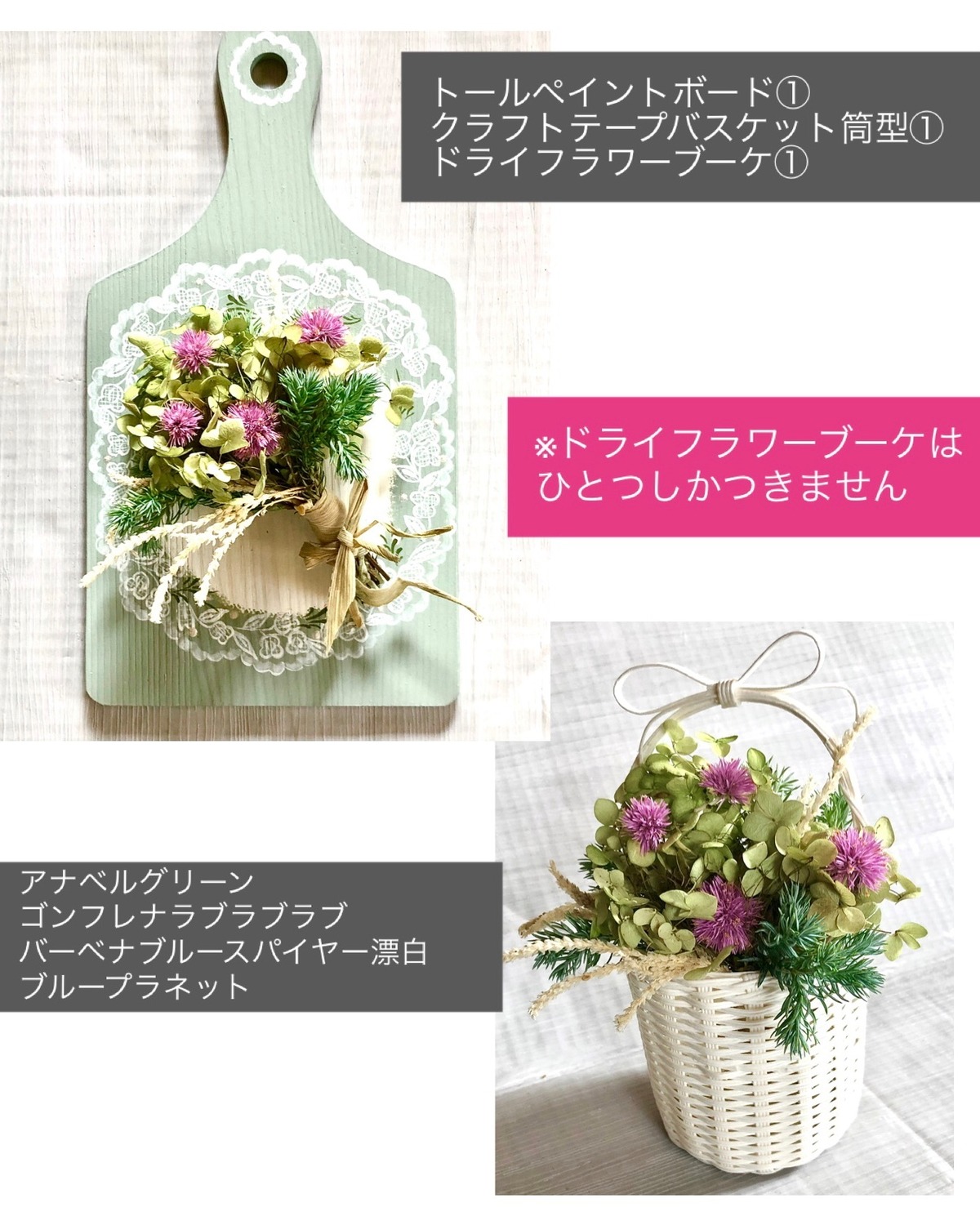 アナベルグリーン