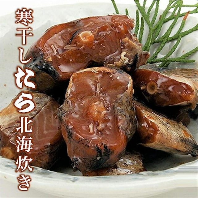 寒干したら(助宗たら）北海炊き180g