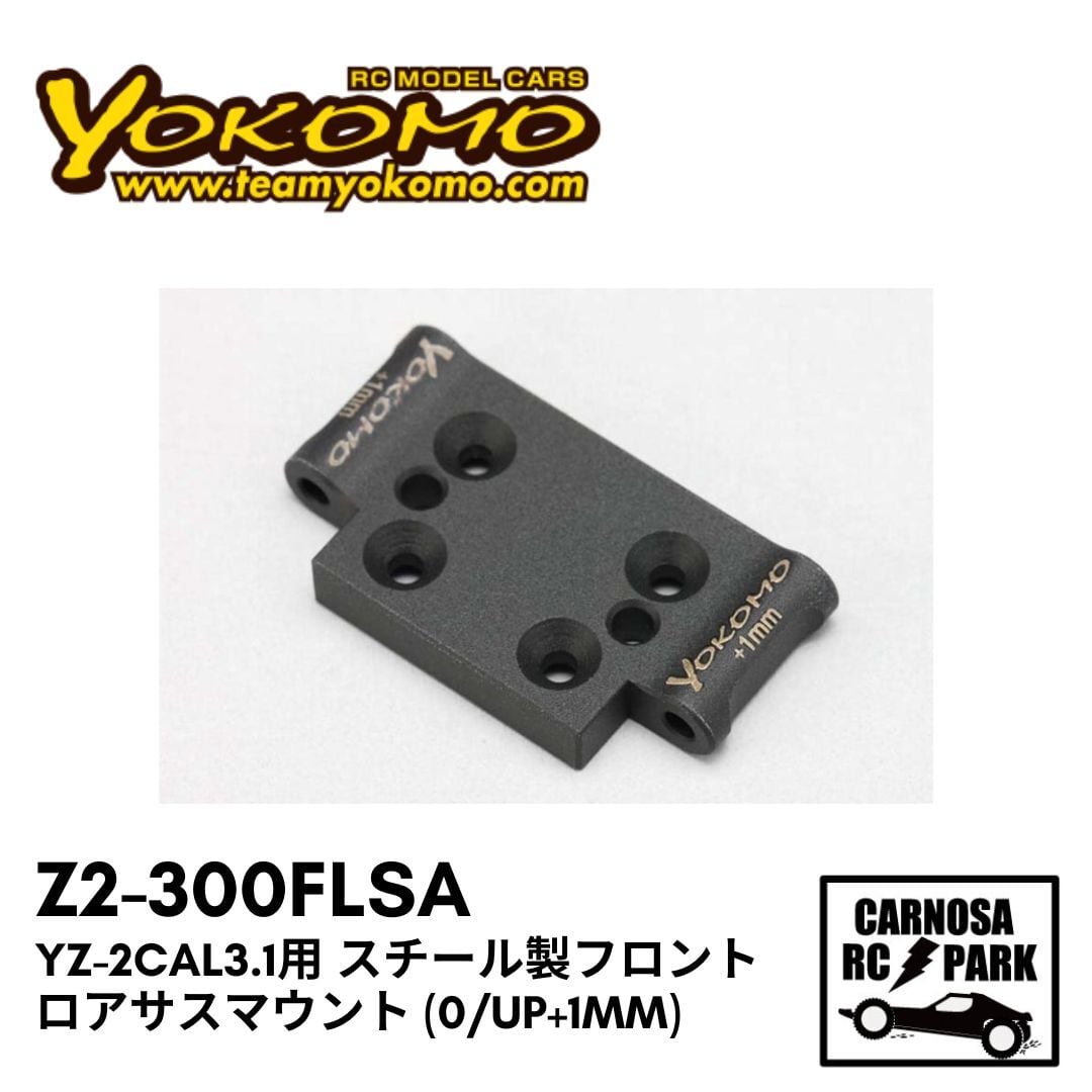 YOKOMO ヨコモ】YZ-2CAL3.1用 スチール製フロントロアサスマウント (0