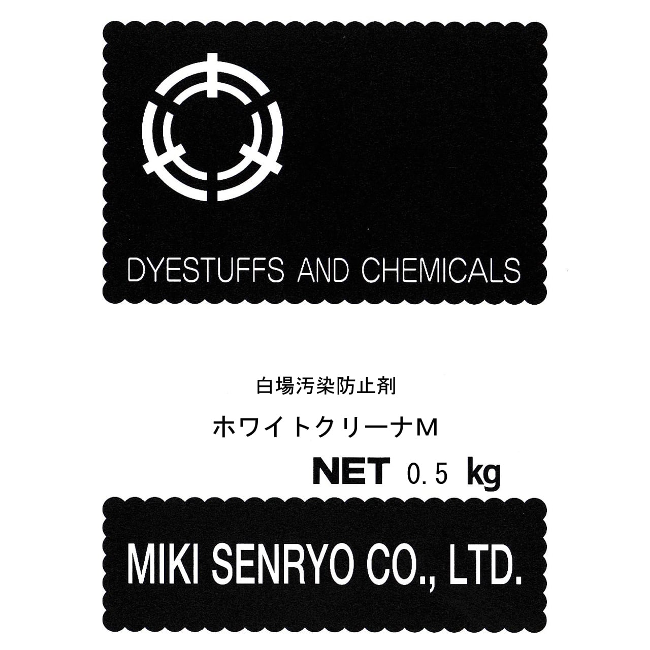 白場汚染防止剤】｜500g｜ホワイトクリーナM | 職人のための染料