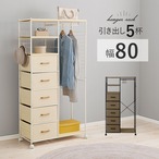 ハンガーラック KHR-3188 幅82.5×奥行40×高さ155cm