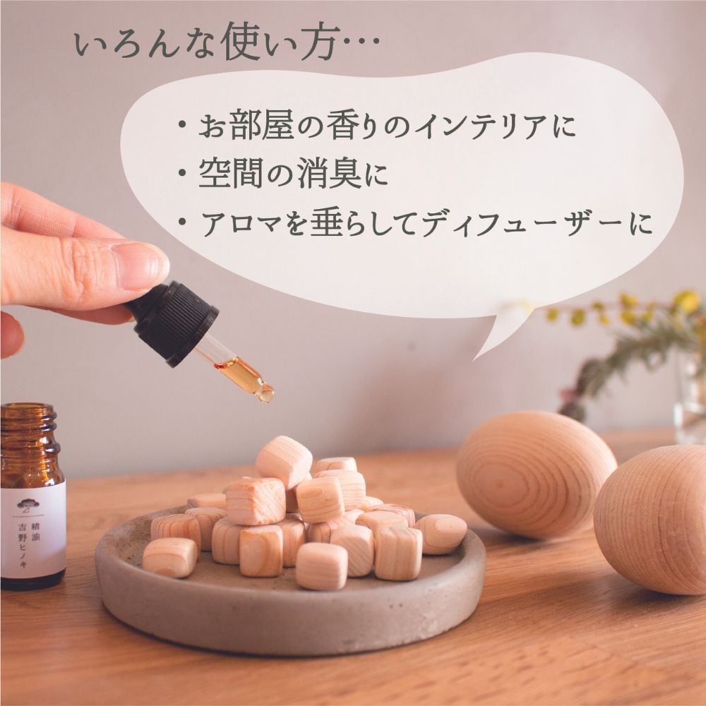 吉野ヒノキのキューブ | 松田商店