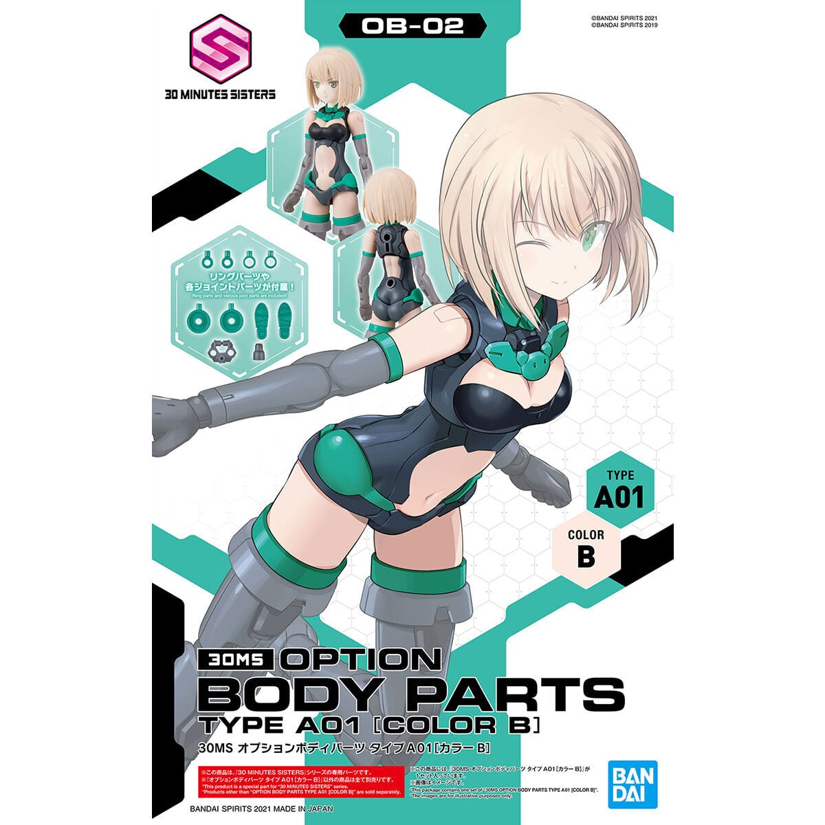 30MS オプションパーツセット16(フェアリーコスチューム)[カラーB