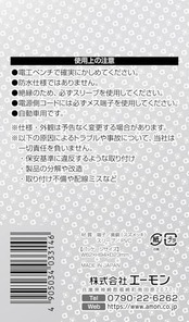 エーモン(amon) 平型端子 メスセット スピーカー用 110・187型 AV(S)0.5~1.25sq 各8個入 3314