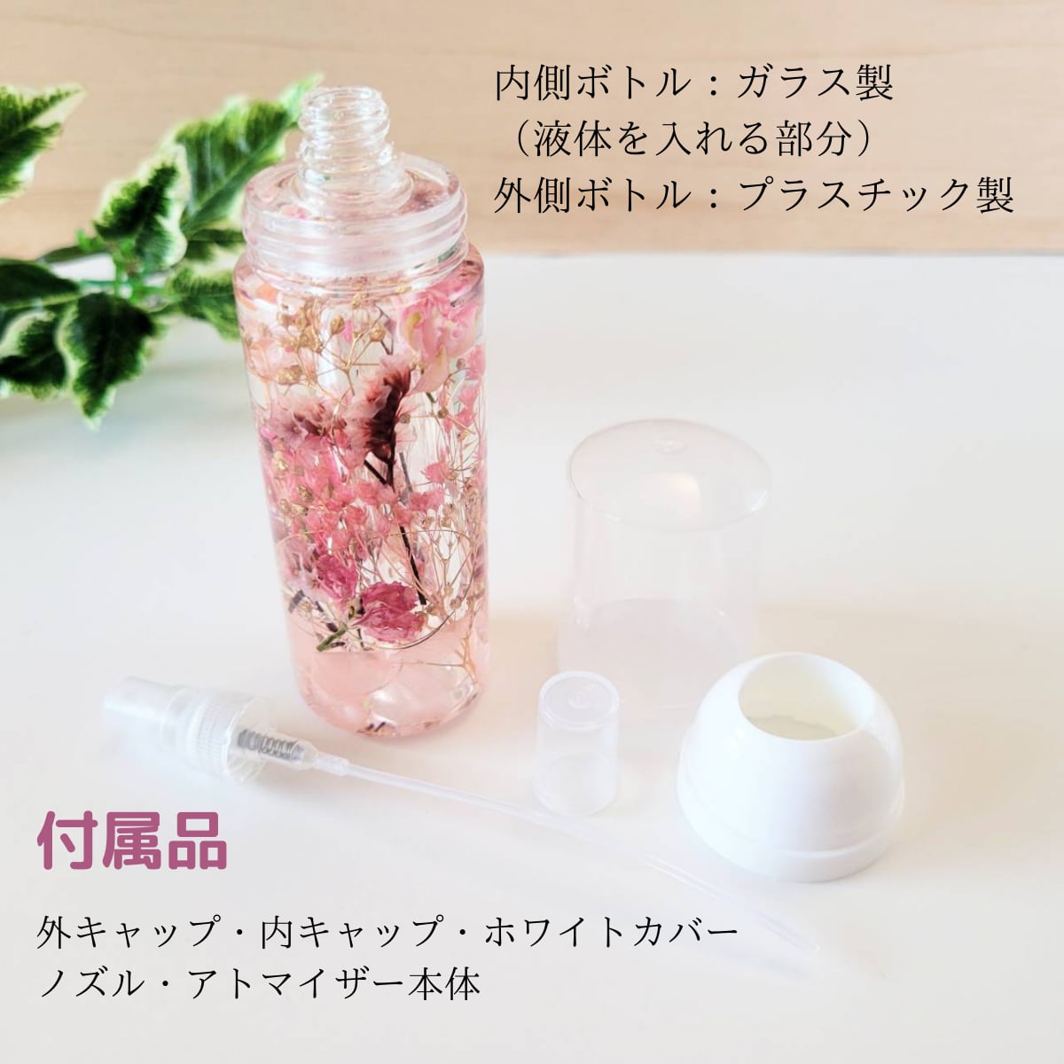 プラスチック製フラワーボトル