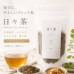 【日々茶 HIBICHA】国産 やさしいブレンド茶 70g|百姓番茶 はとむぎ 桑の葉 陳皮 みかんの皮 ノンカフェイン 煮出し茶 常備茶 以恬養知
