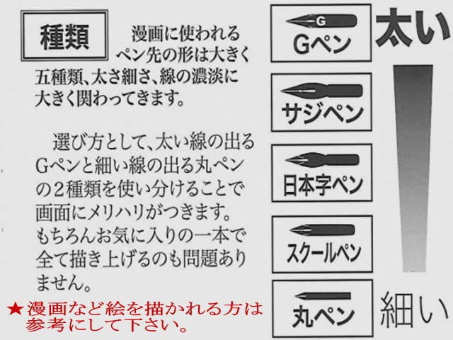 45.替えペン先【ゼブラ・タマペン №120 】 ニューム 20本 防錆紙入り
