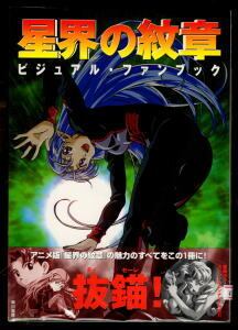 THE DEVILMAN（ザ・デビルマン）」 初版 帯付 永井豪/原作・イラスト