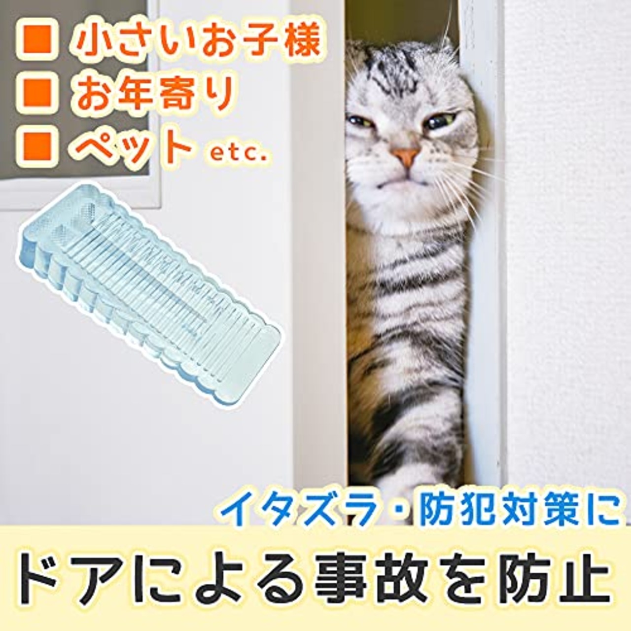 スライドドアロック ドアストッパー 引き戸 開き戸 差し込み式 いたずら防止 挟むだけ クリア (2個)