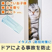 スライドドアロック ドアストッパー 引き戸 開き戸 差し込み式 いたずら防止 挟むだけ クリア (2個)