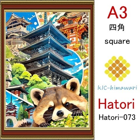 【国内製造】A3サイズ  四角ビーズ【hatori-073】ダイヤモンドアート