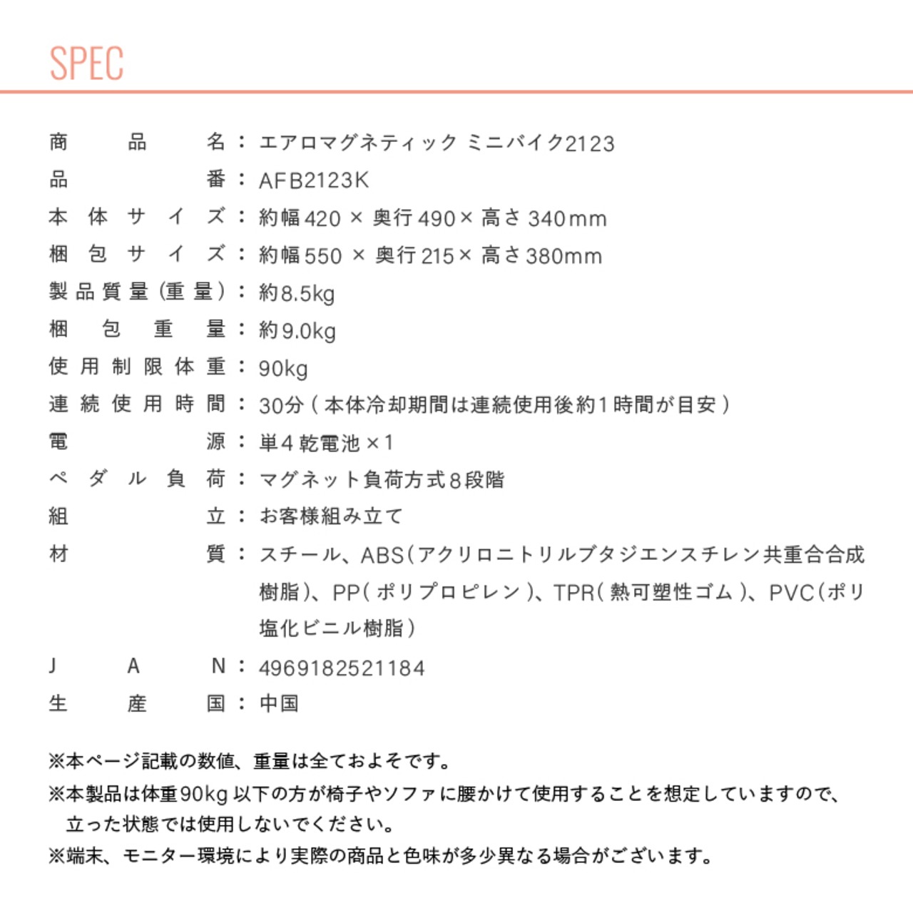 エアロマグネティック ミニバイク2123 AFB2123K