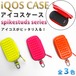 アイコスケース スパイクスタッズシリーズ(全3色) プル―ムテックケース iQOSケース カラビナ付き 加熱式タバコ入れ 加熱式たばこ入れ アイコスカバー 