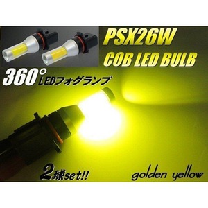 PSX26W LED フォグランプ ゴールデンイエロー 35ｗ 黄色 200系 ハイエース レジアスエース 3型後期 4型 5型 6型 バルブ 電球
