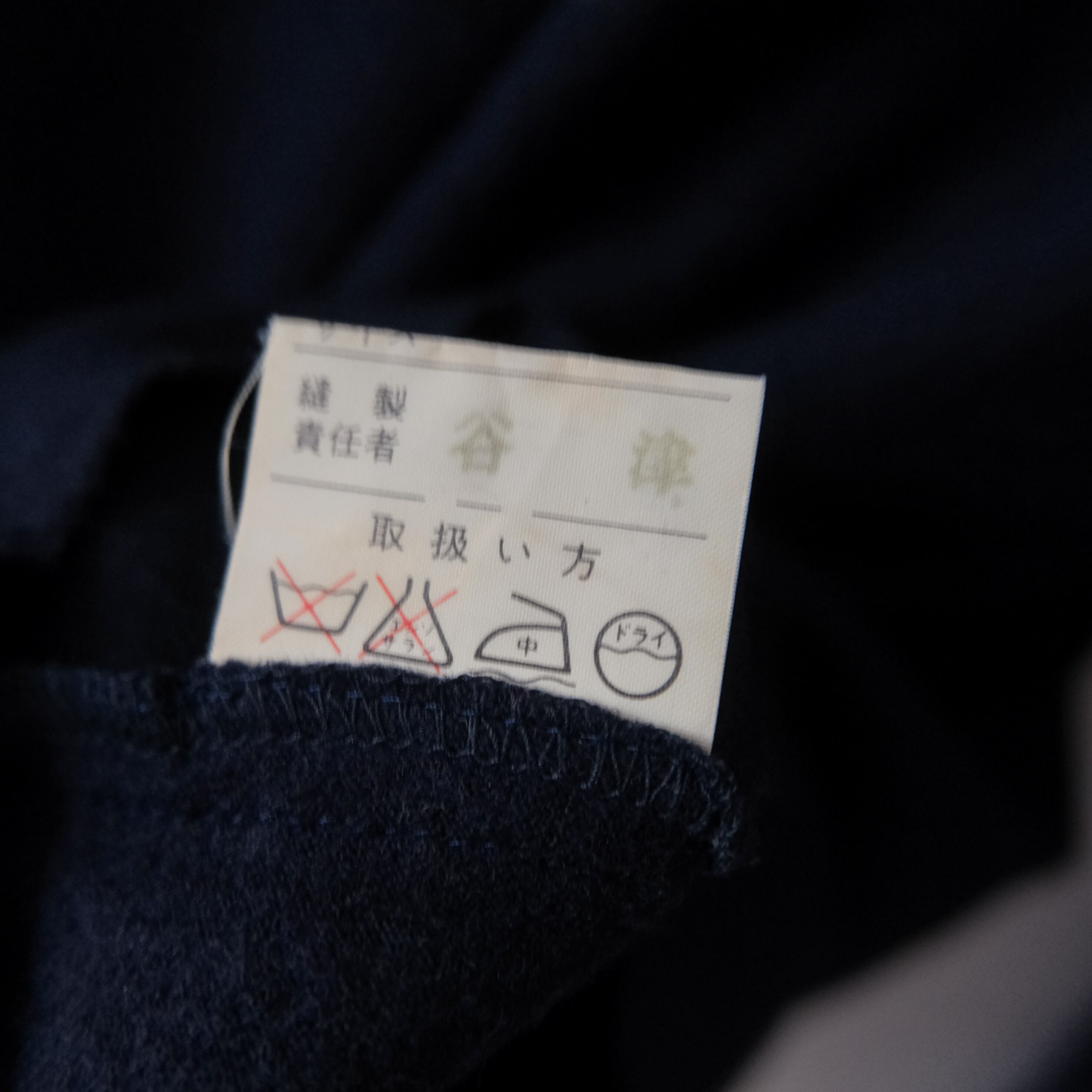 1981y “tricot COMME des GARÇONS” 最初期 変形ウールニット 罫線タグ