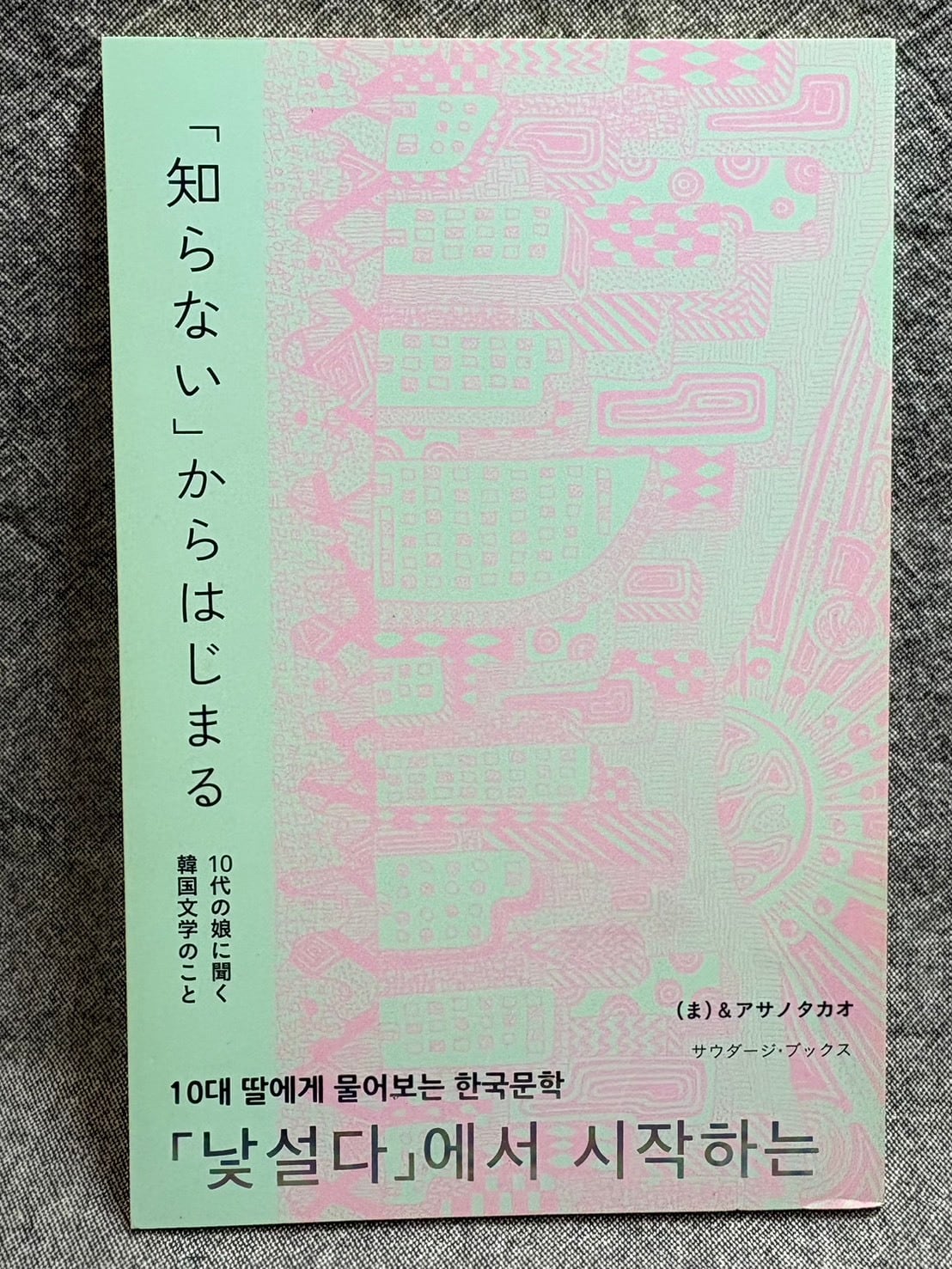 空室 1991-2000 / 柴田千晶 | あまかわ文庫