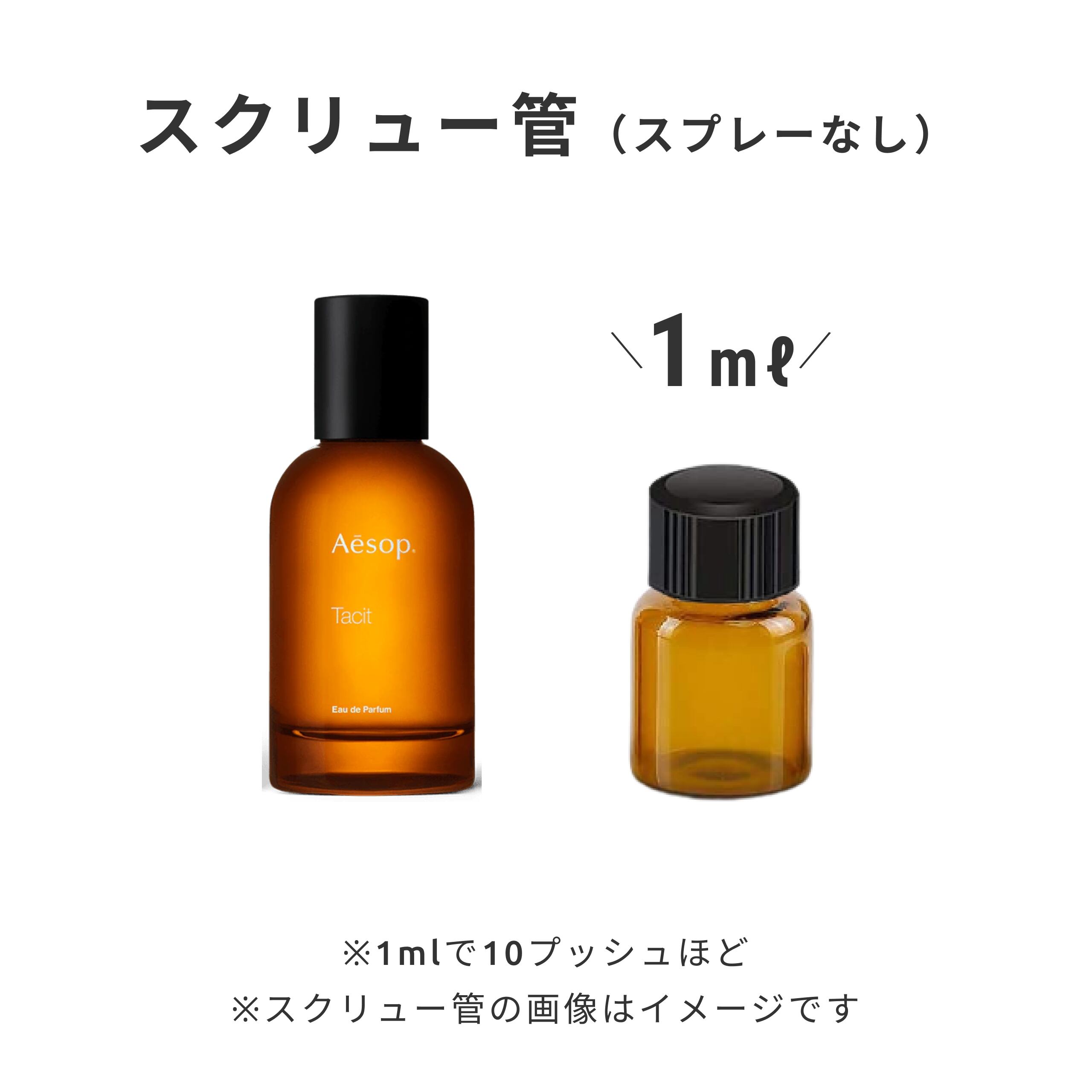 Aesop Aesop Tacit オードパルファム 50ml イソップ タシット Aesop 