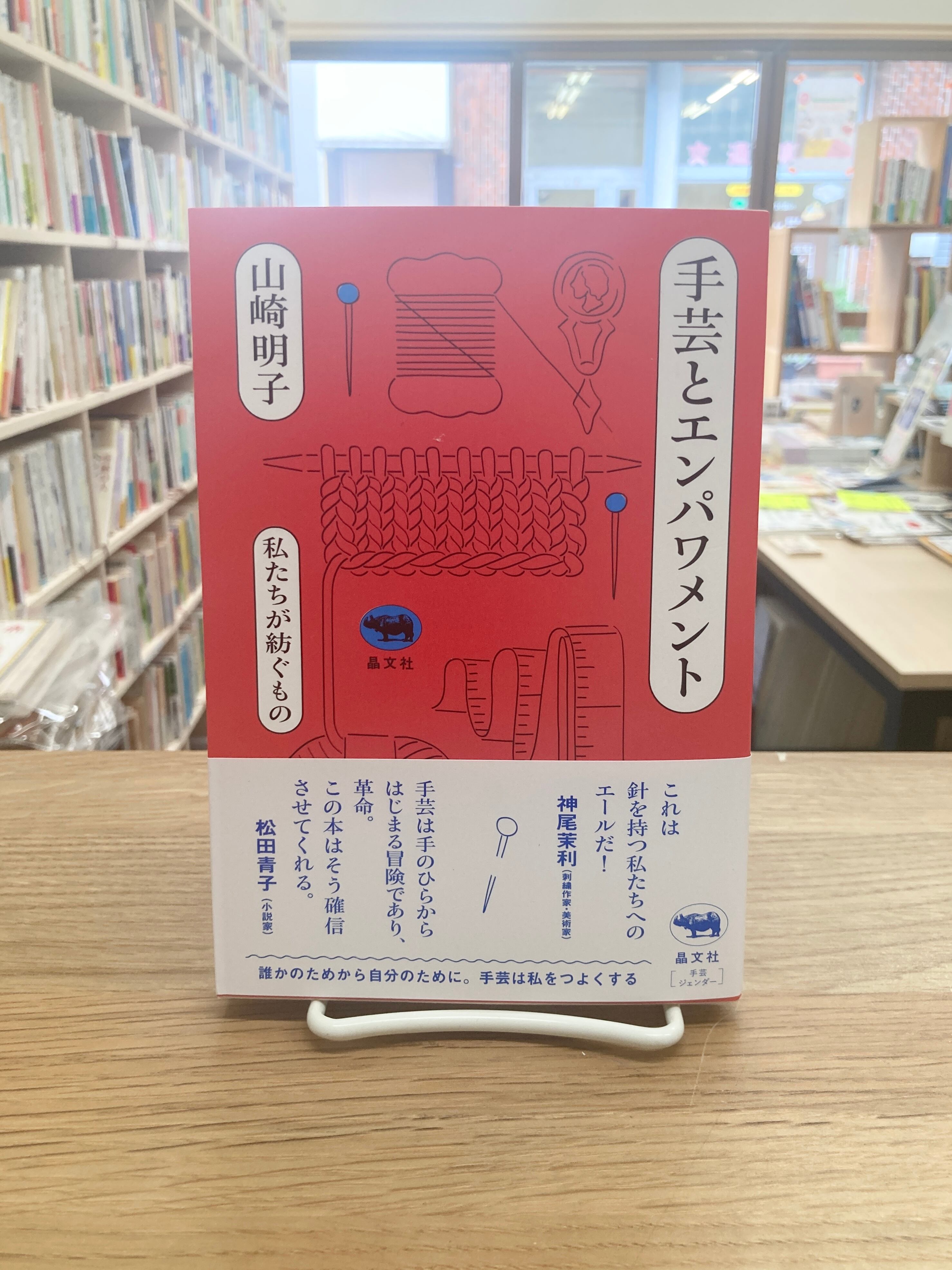 ラナーク 四巻からなる伝記/アラスター・グレイ | 埼玉・南浦和の本屋