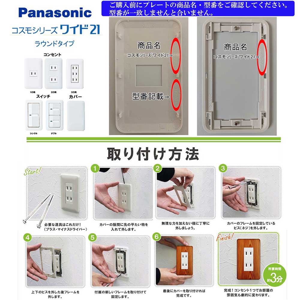 【色: ホワイト】パナソニック(Panasonic) コスモシリーズワイド21