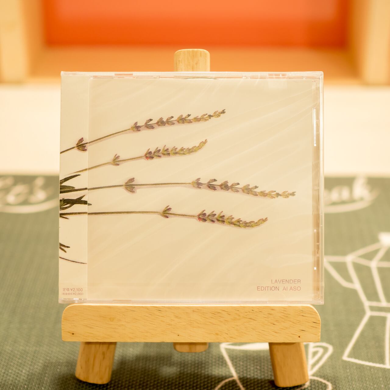 ラヴェンダー・エディション / 朝生 愛 / CD | PEDAL RECORDS