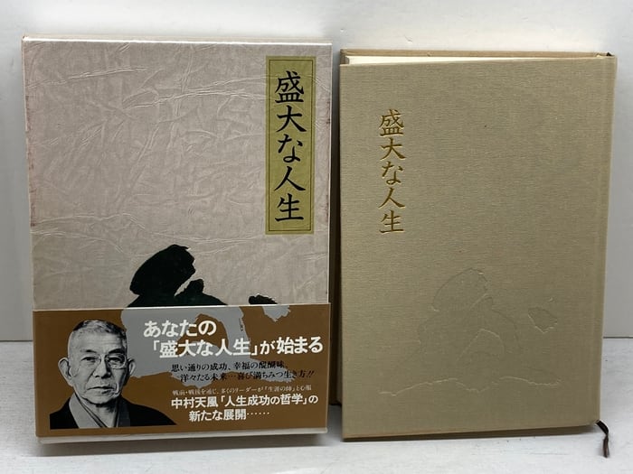 アンティークス タミゼ・スクラップブック: 吉田昌太郎 / antiques