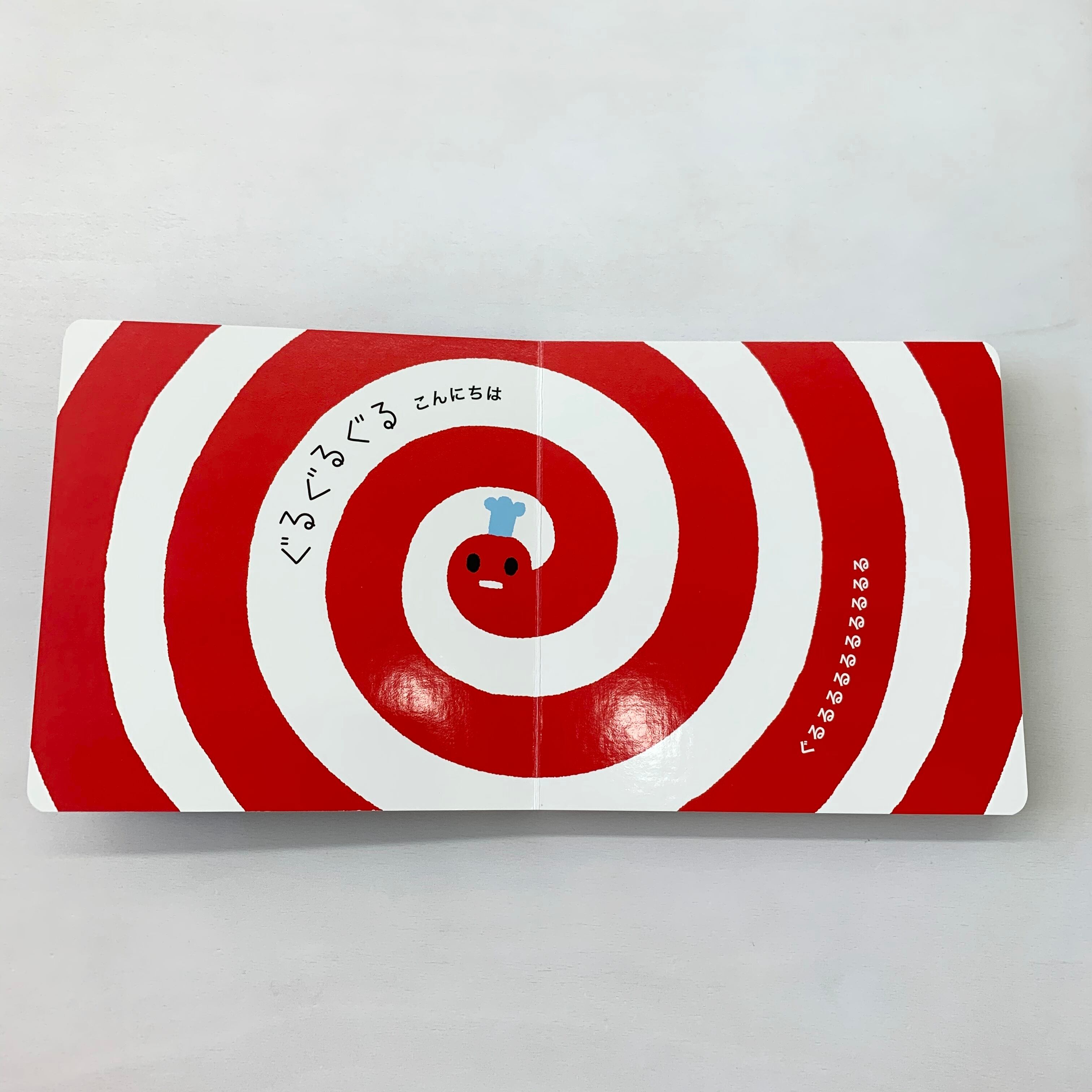 定番 ０歳 いっしょにあそぼ しましまぐるぐる ボードブック 絵本屋cubeオンラインストア