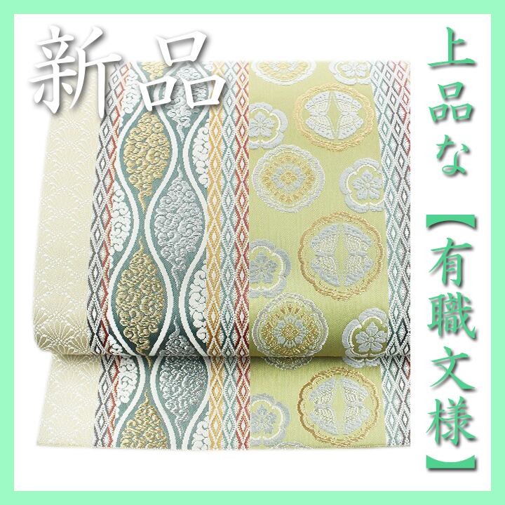 上品な【有職文様】 特選の【唐織】 ご結婚式・卒入学式・お茶会に 新品の袋帯 〈銀座 一凛〉