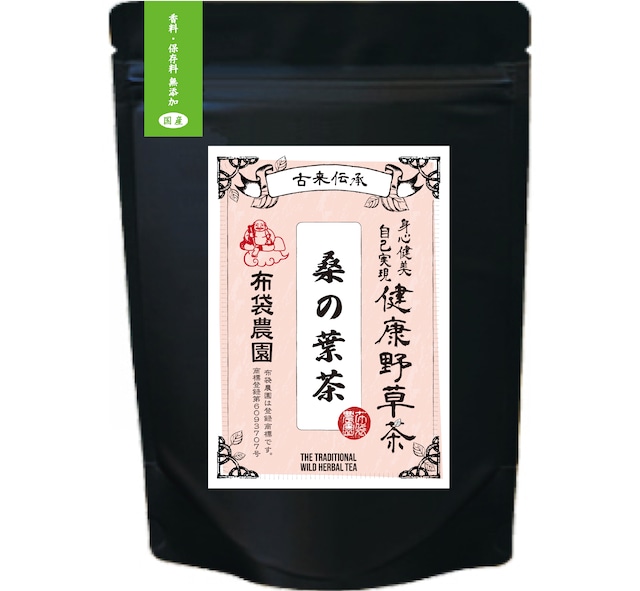 桑の葉茶 30包 国産 農薬不使用 無添加 ノンカフェイン