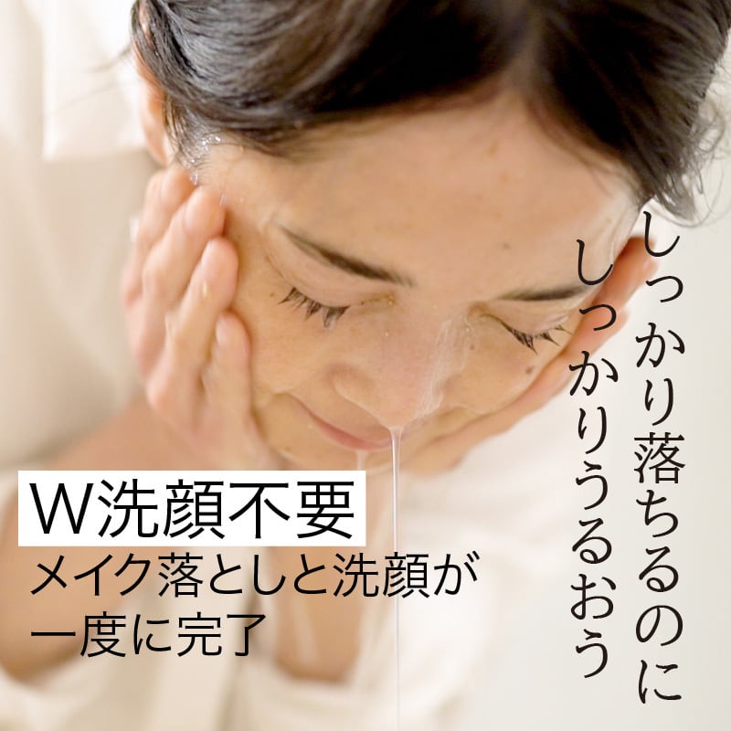 米ぬか酵素洗顔クレンジング | みんなでみらいを