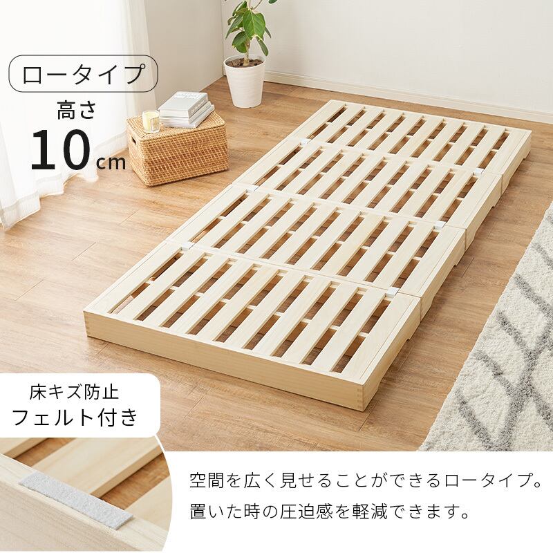 【組立式】分割シングルベッド すのこフレーム シンプル コンパクト 一人暮らし ワンルーム 幅98cm