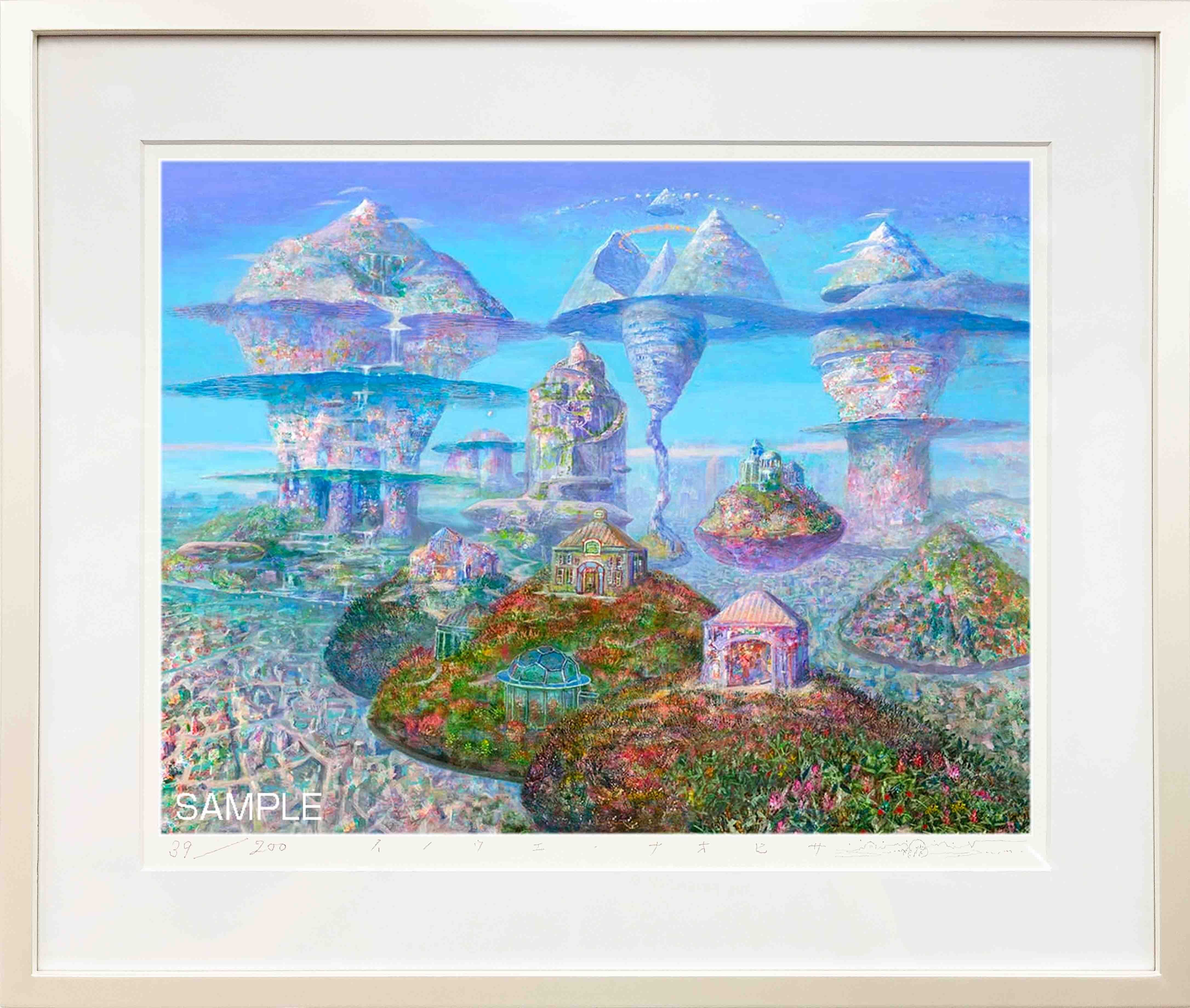 井上直久『空に架ける都』版画 | ART SPACE