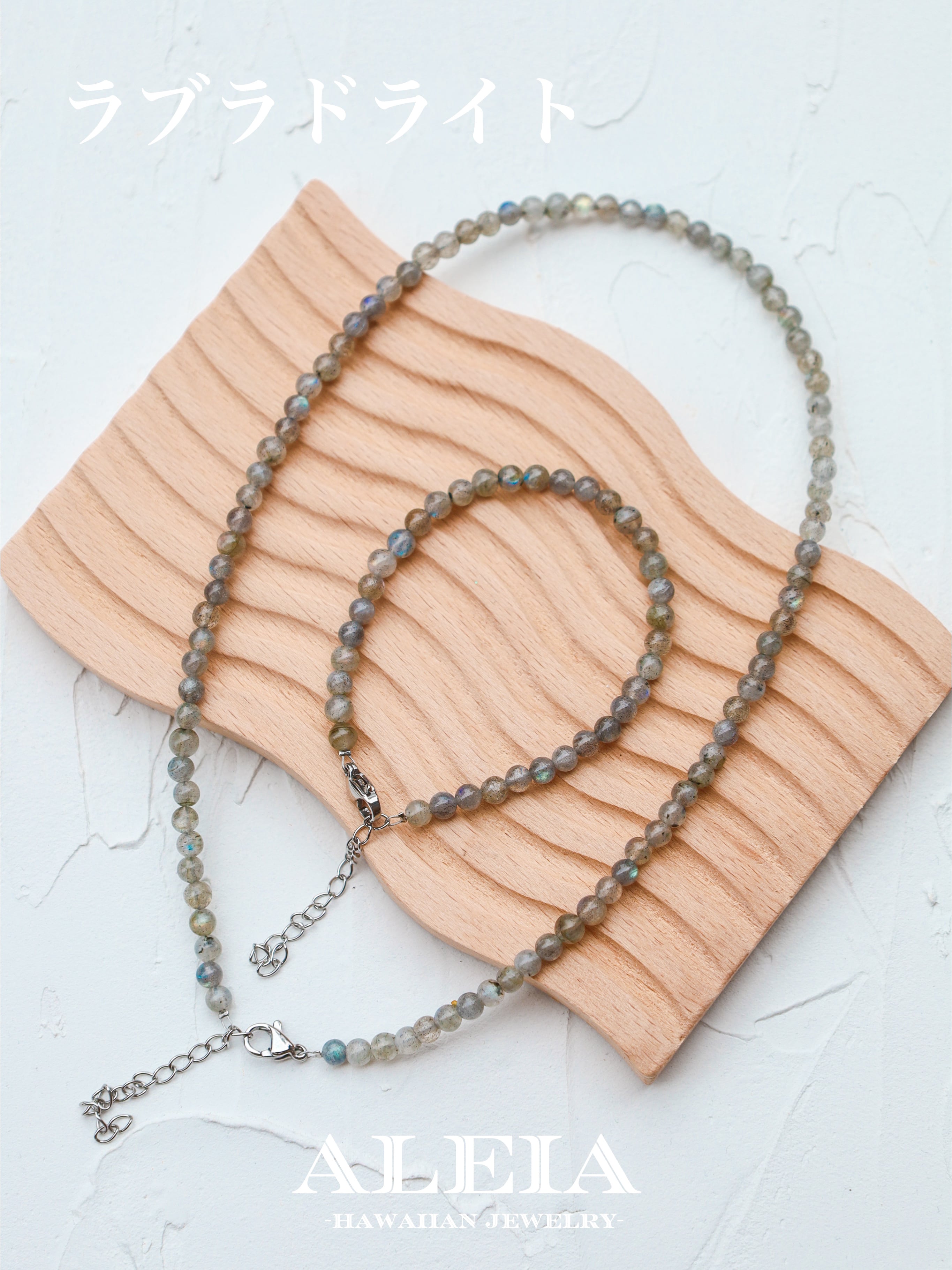 ワンランク上の天然石ネックレス | ALEIA【Hawaiian jewelry