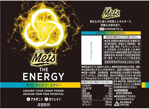 キリン メッツ ザ・エナジー 250ml 60本 2ケースまとめ キリン メッツ ジ・エナジー 250ml 缶 30本 エナジードリンク 炭酸