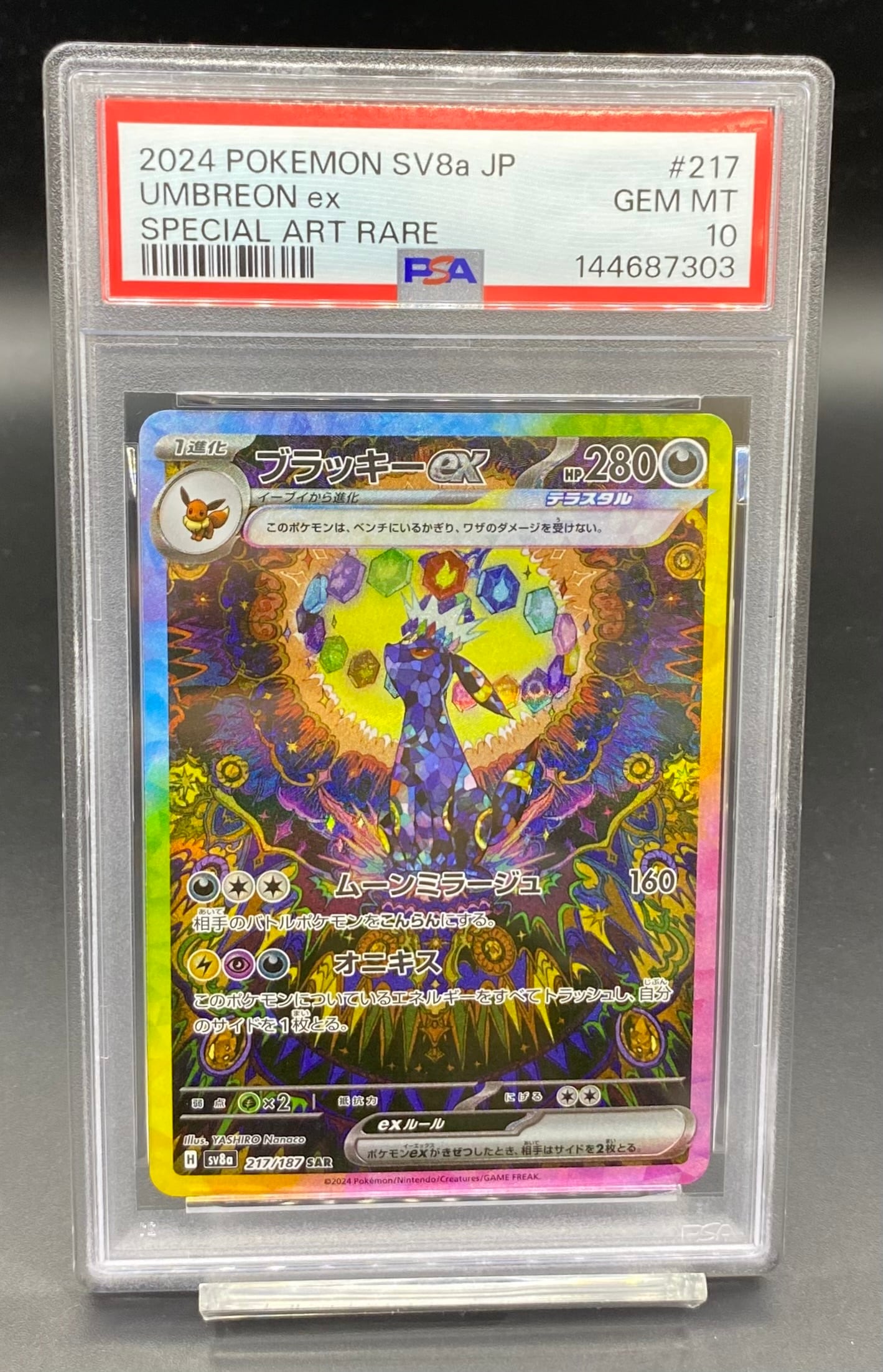 PSA10 名探偵ピカチュウ【P】{338/SM-P} | ワンピース・ポケモンカード