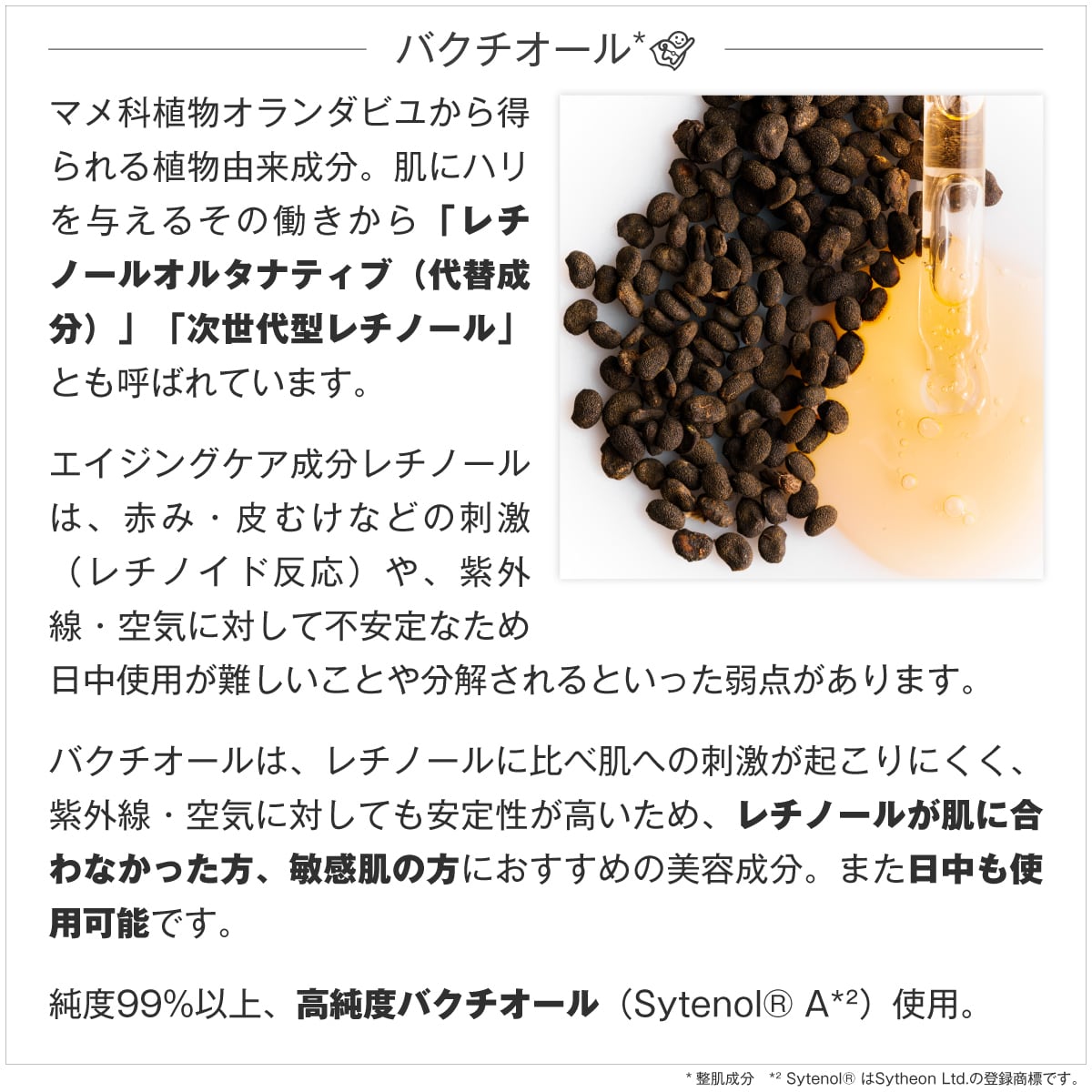バクチオール 2.5 クリーム 40mL [グリセリンフリー 次世代レチノール