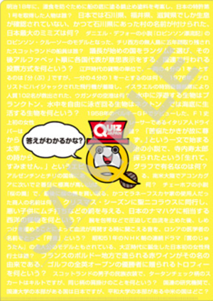 QUIZ JAPAN オリジナルクリアファイル