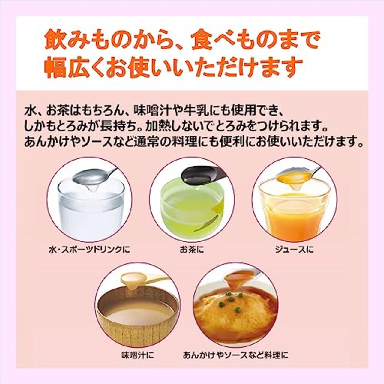 日清オイリオ トロミアップ やさしいとろみ 300g とろみ剤 介護 ダマになりにくい