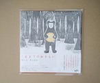 くままでのおさらい (ハンディ版)