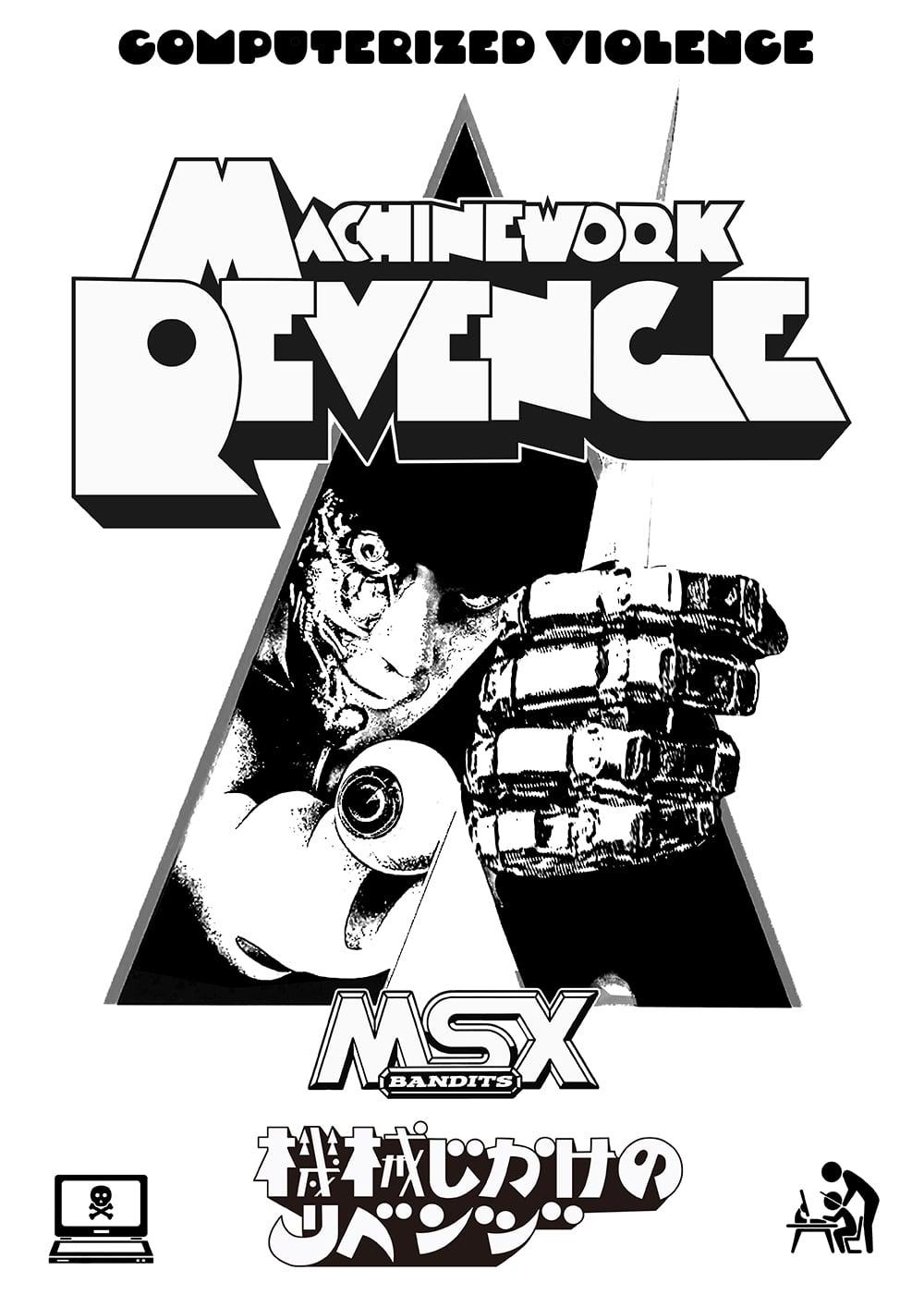 MSX BANDITS Tee "MACHINEWORK REVENGE"