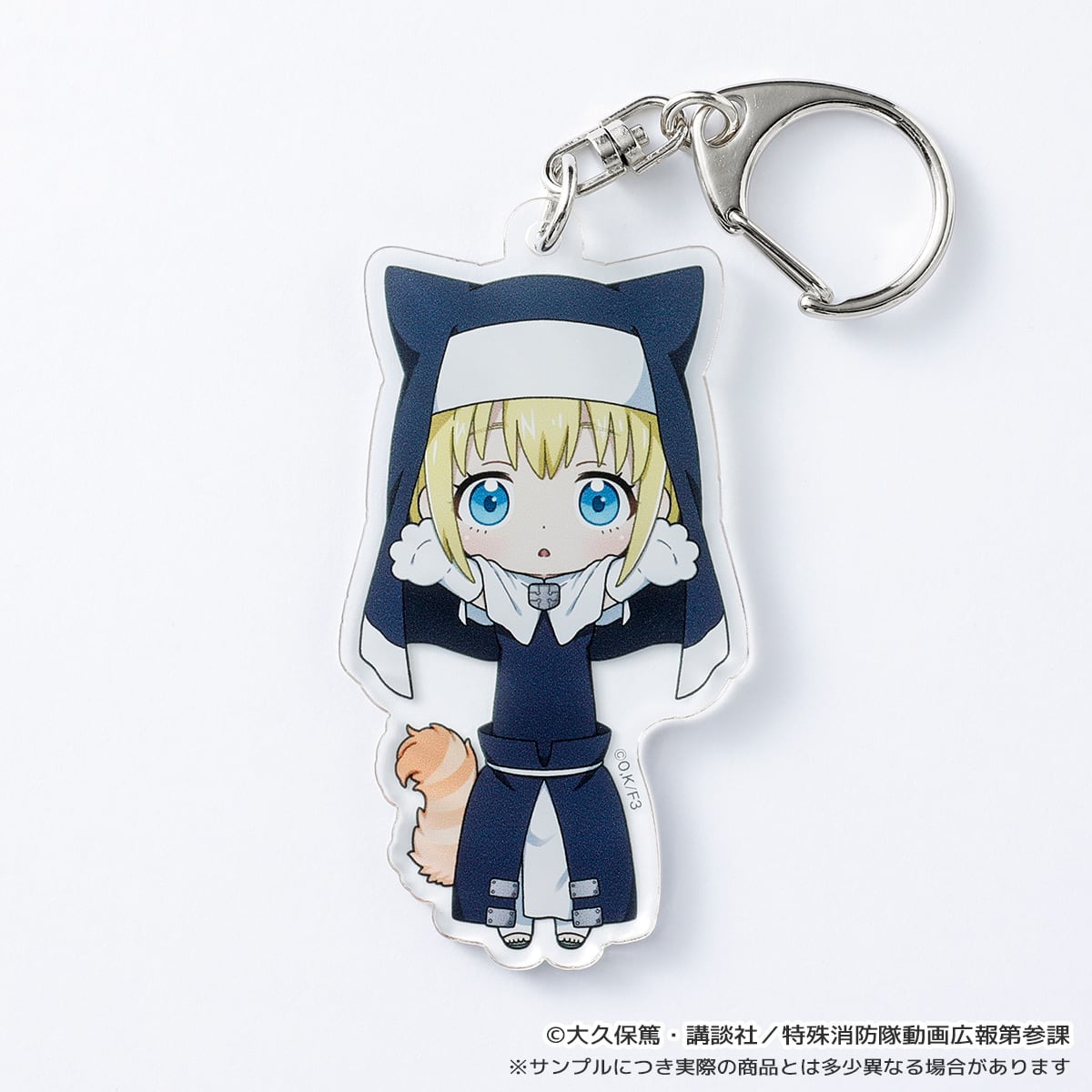 【未開封】デコフレア アクリルキーホルダー 10個入り パック（炎炎ノ消防隊） 炎炎ノ消防隊 参ノ章】のび猫アクリルキーホルダー（アイリス