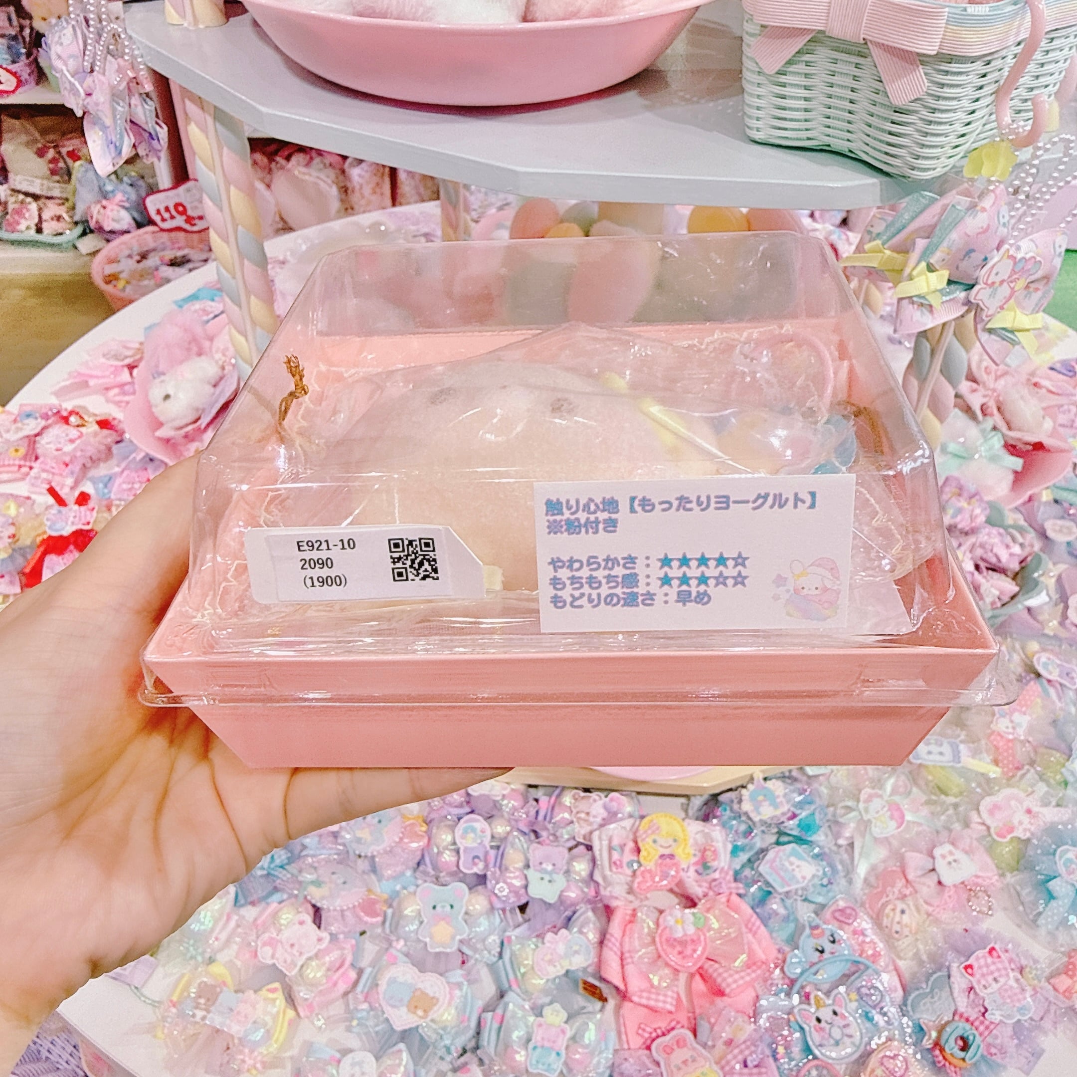 【E9】21-10きらくまマシュマロスクイーズ