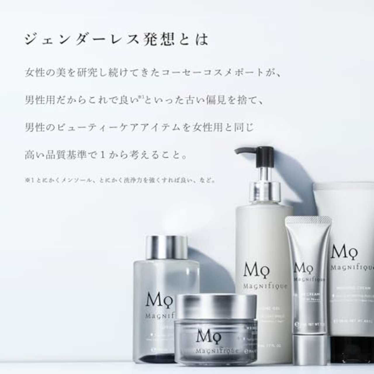 マニフィーク オールインワンジェル 化粧水 乳液 美容液 クリーム つめかえ メンズ スキンケア 200mL KOSE magnifique