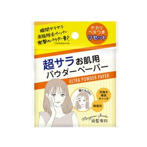 【数量限り】パウダーペーパー 超サラお肌用 前髪専科 (2) 2個セット