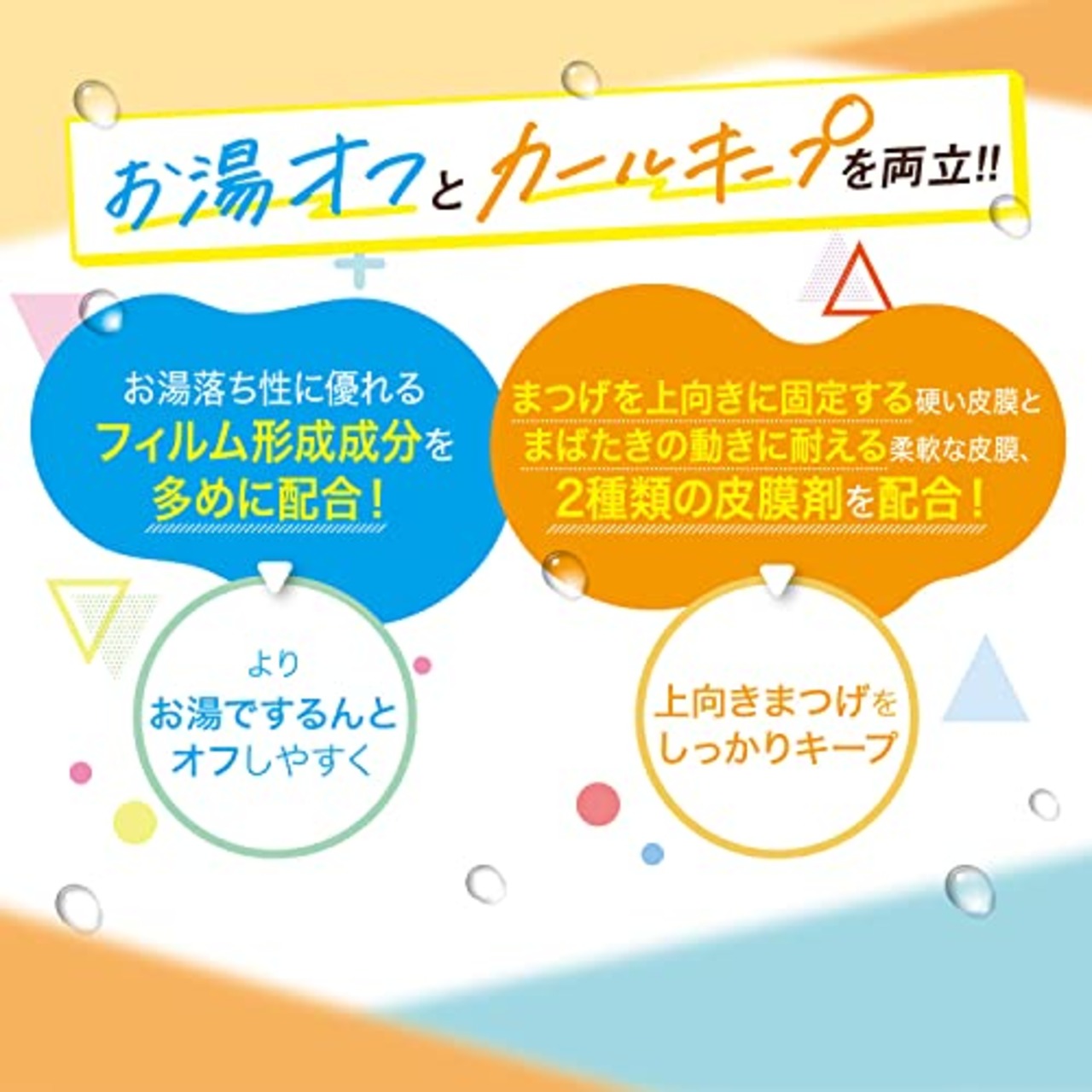 キャンメイク オフするんマスカラ02 ミルクブラウン お湯オフ ウォータープルーフ スマッジプルーフ カールキープ フィルムタイプ 1個 (x 1)