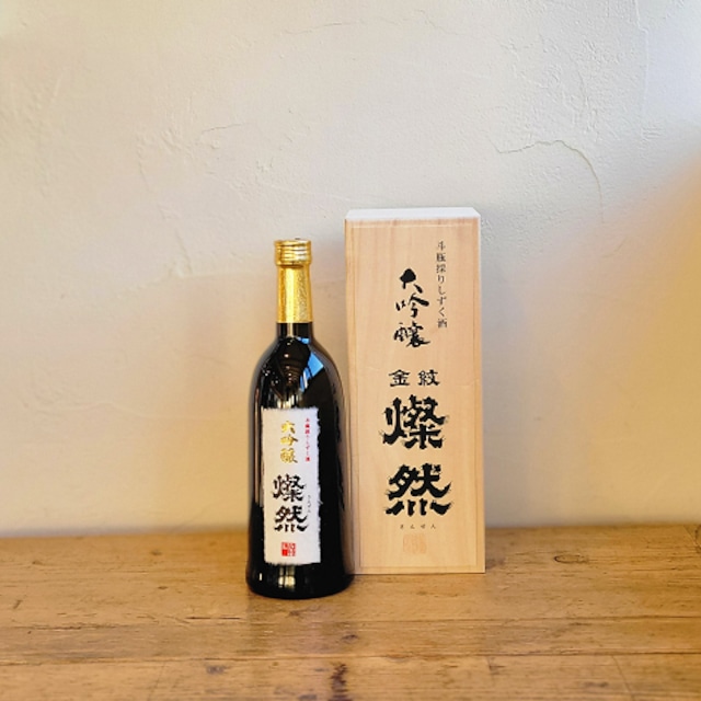 〈菊池酒造〉燦然 大吟醸 斗瓶採り しずく酒 木箱入り日本酒(720ml)