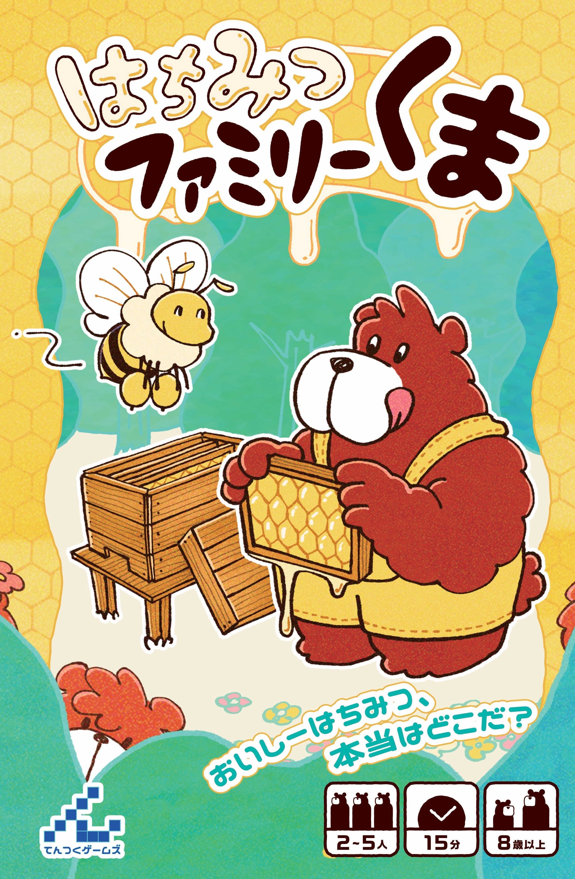 スキゲームズ