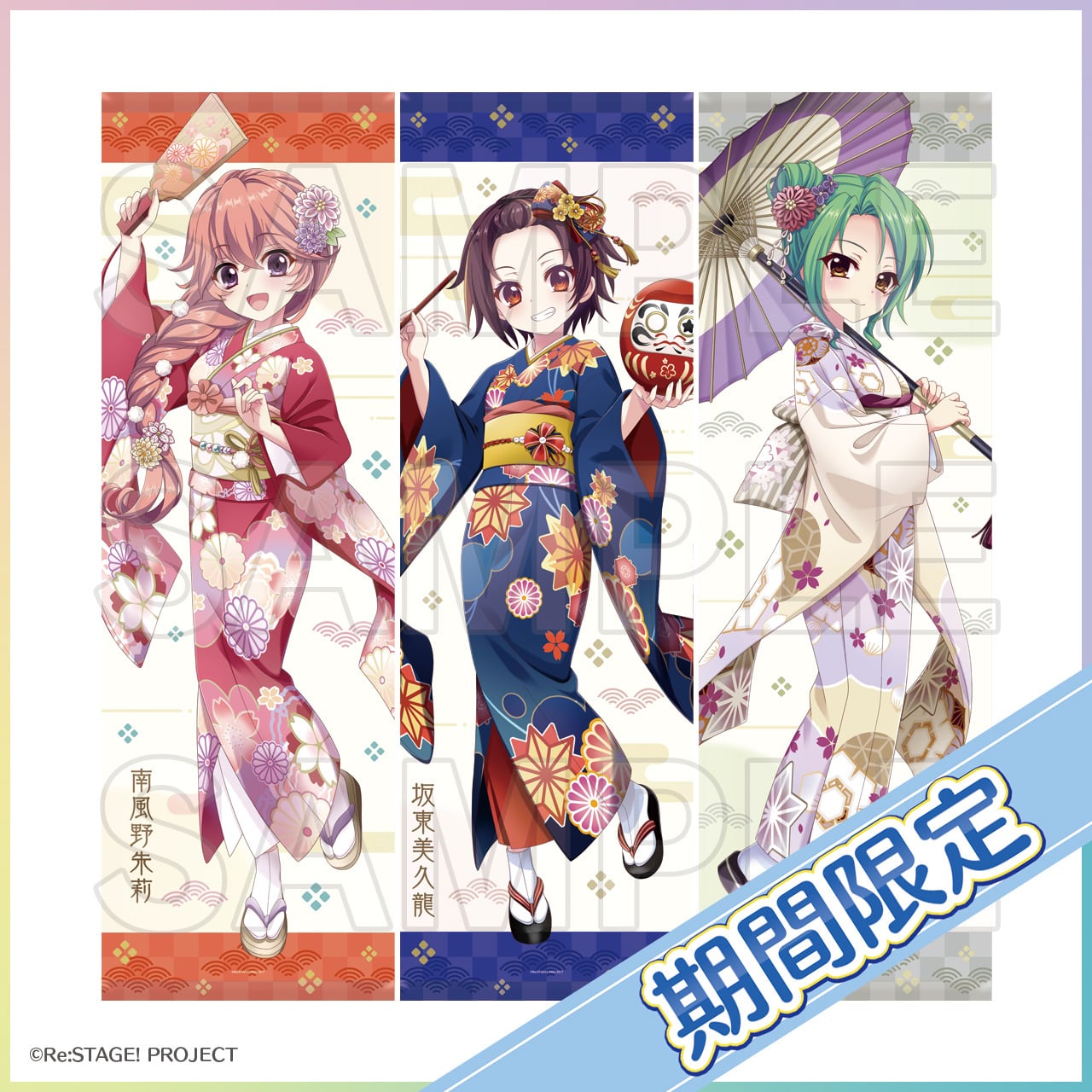 Re:ステージ! プリズムステップ 稀星学園購買部